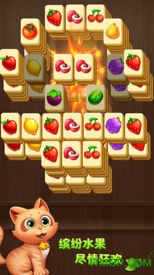 开心水果连连看最新版的图册