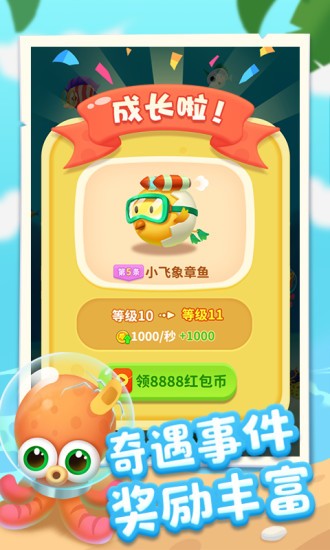 爆赚水族馆欢乐版的图册