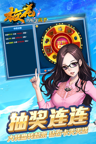 校花的贴身高手黑暗版手游的图册