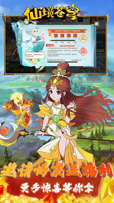 仙境苍穹的图册