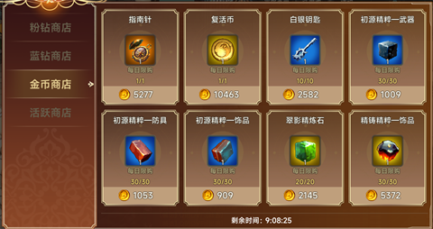 遗迹旅人国际服的图册