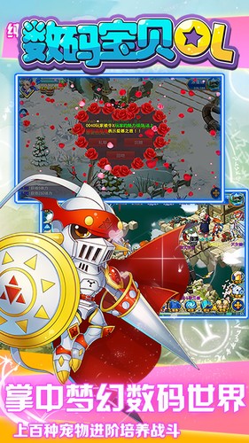 数码宝贝ol手机bt版的图册