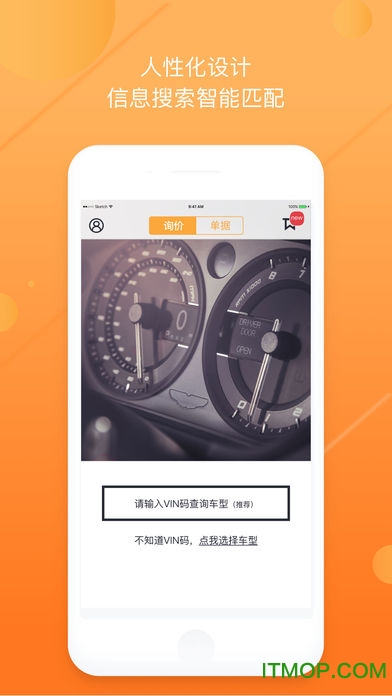 车铃网买家版的图册