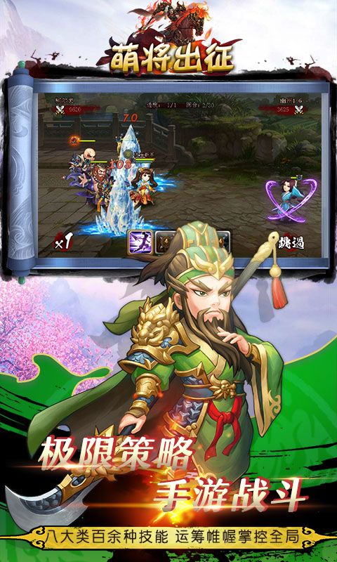 萌将出征的图册