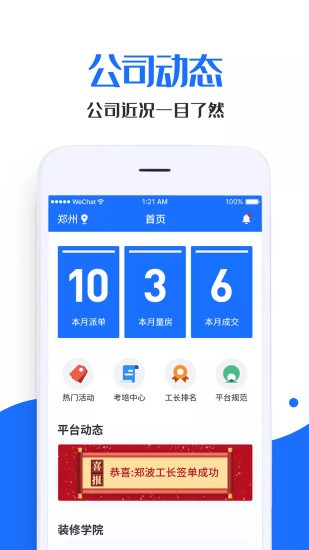 家装帮助手app的图册