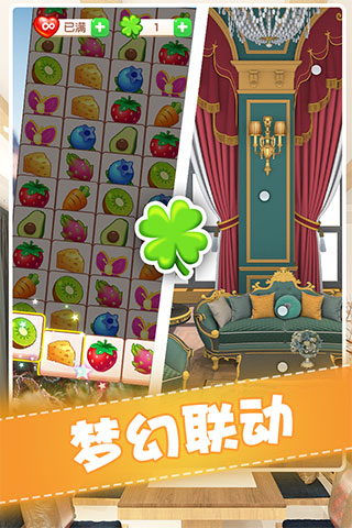 全民来装修的图册