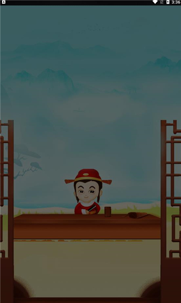 柚子消成语游戏的图册