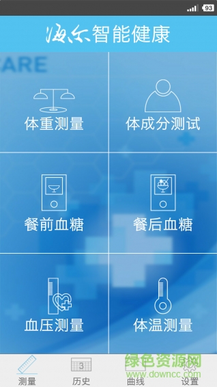 海尔智能健康的图册