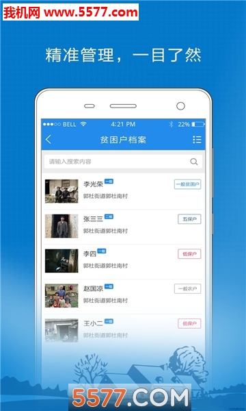 四川扶贫新版本的图册