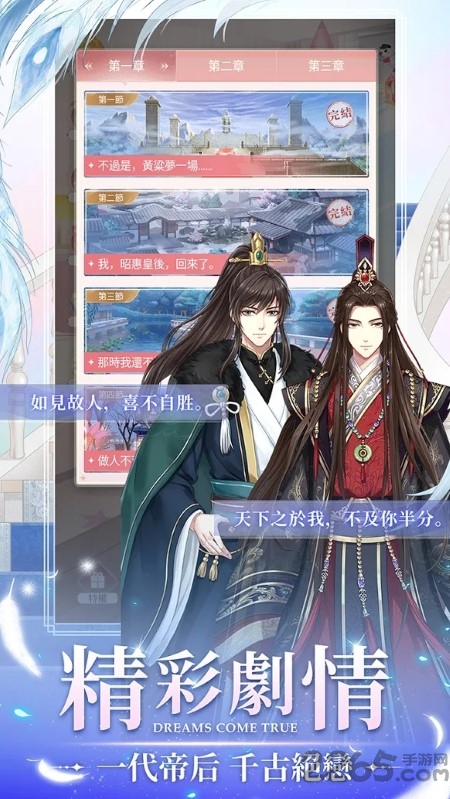 梦幻恋衣物语手游的图册