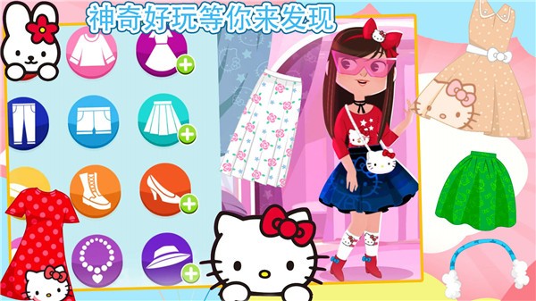 芭比公主时尚穿搭的图册