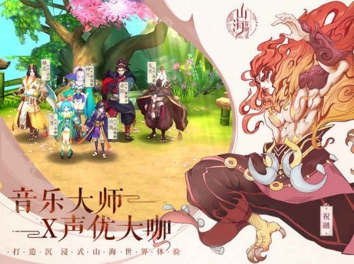 山海轶闻录的图册