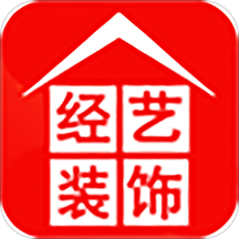 经艺装饰
