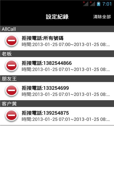 限时黑名单的图册