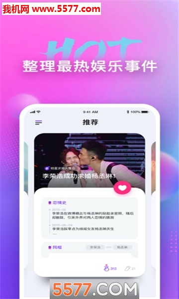 天天吃瓜手机版的图册