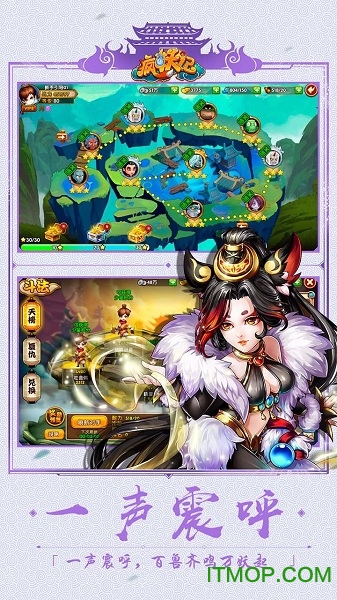 疯妖记手游百度版的图册