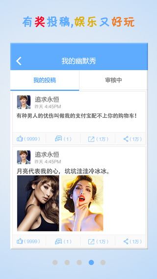 炫能(社交平台)的图册