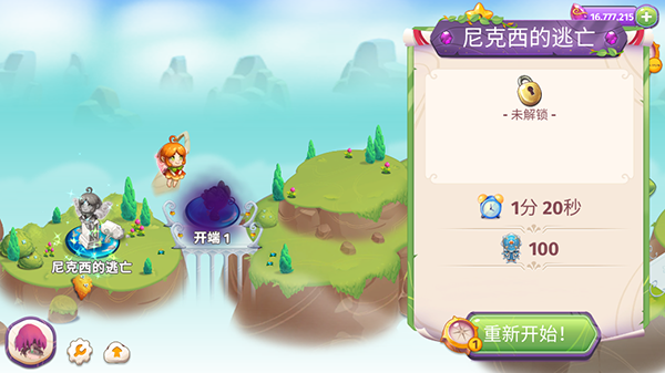 合成魔法的图册