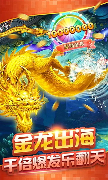 欢乐捕鱼达人赚红包版的图册