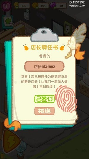 抖音肥鹅健身房的图册