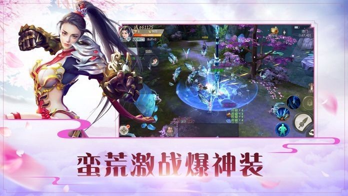 大主宰之武镜传说手游的图册