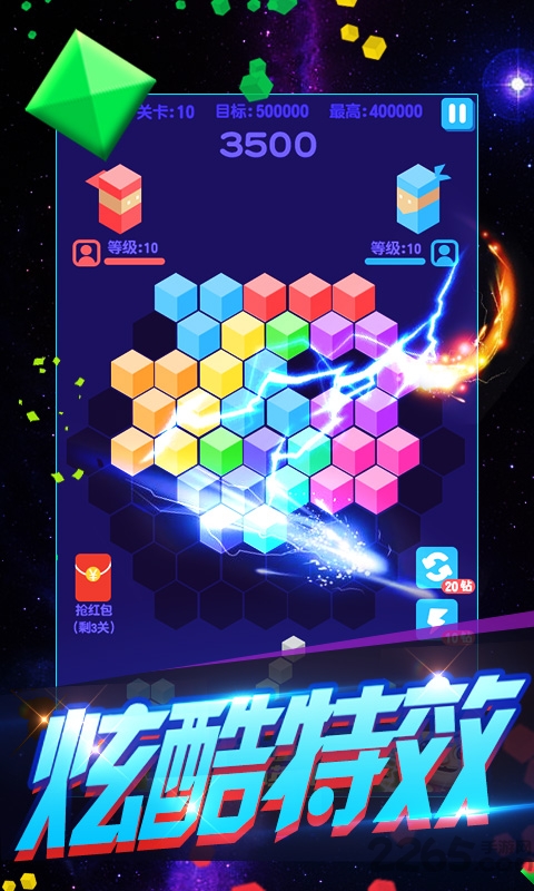 天天消方块内购破解版的图册