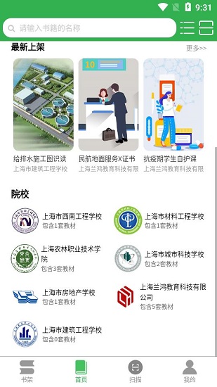 兰鸿立体教材的图册