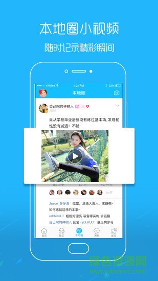 爱唐山手机版的图册