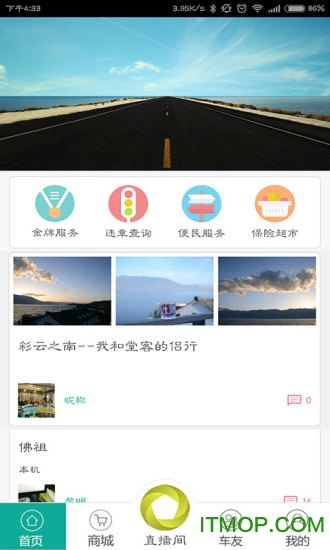 金牌车服手机版的图册