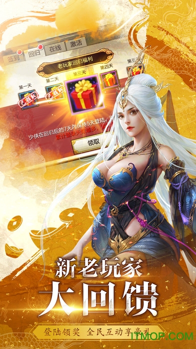 天龙八部3d乐游版本的图册