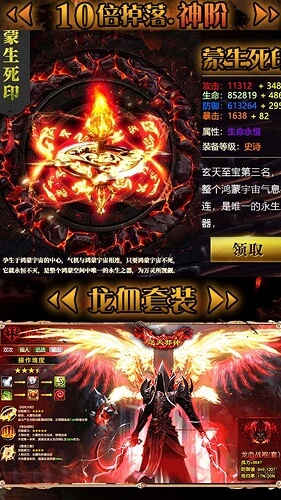 逆天邪神手游变态版的图册