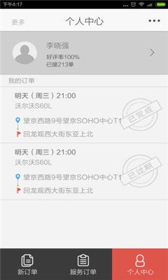 好车驾到工程师版的图册