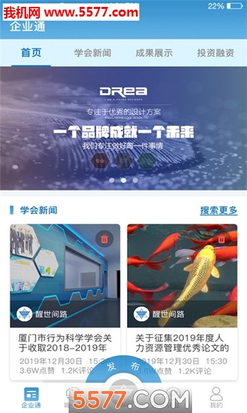 厦门行为科学app的图册