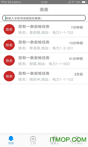 东渝燃气的图册