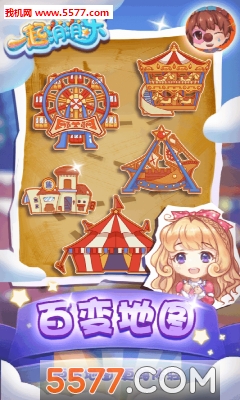 一起消消乐安卓版的图册