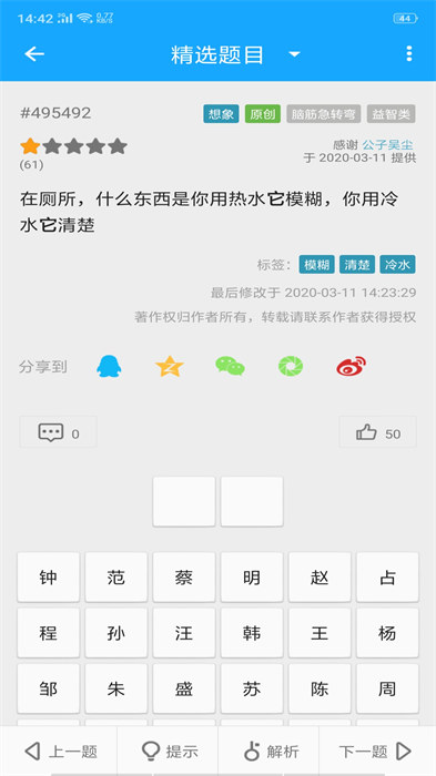 33iq智商测试的图册