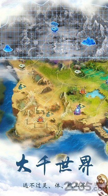 独步云霄官方版的图册