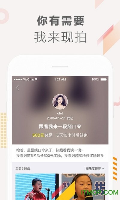 现拍短视频软件的图册