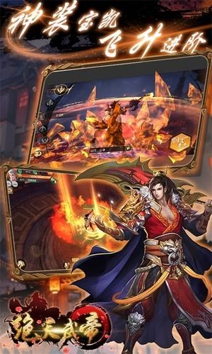 绝天武帝官方网站的图册