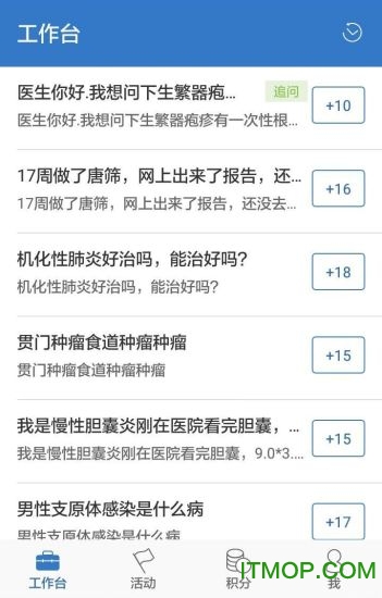 39问医生医生版的图册