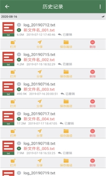 批量重命名助手的图册