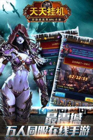 天天挂机的图册