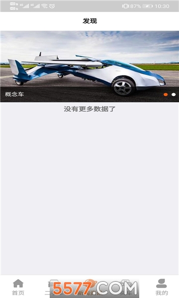 大象二手车交易市场官方版的图册