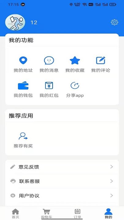 领先跑腿app的图册