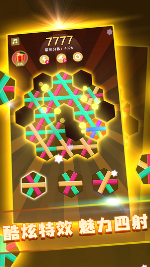 管道消消乐的图册