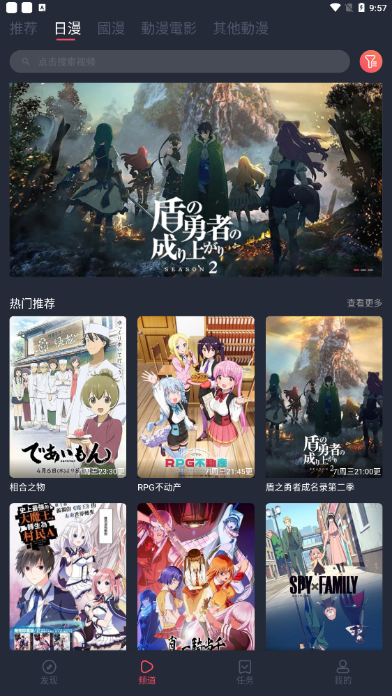 樱花动漫官网最新版的图册