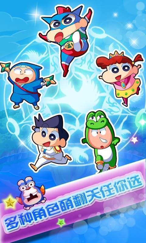 蜡笔小新烈焰突击内购破解版的图册