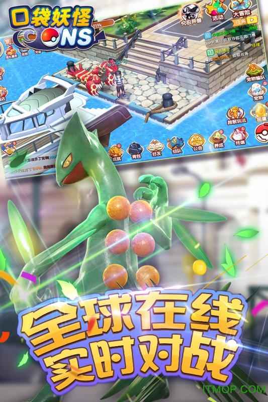 九游版口袋妖怪NS游戏的图册