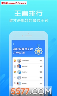 快乐抓娃娃机大乱斗版的图册