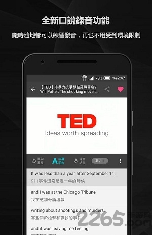 voicetube最新版的图册